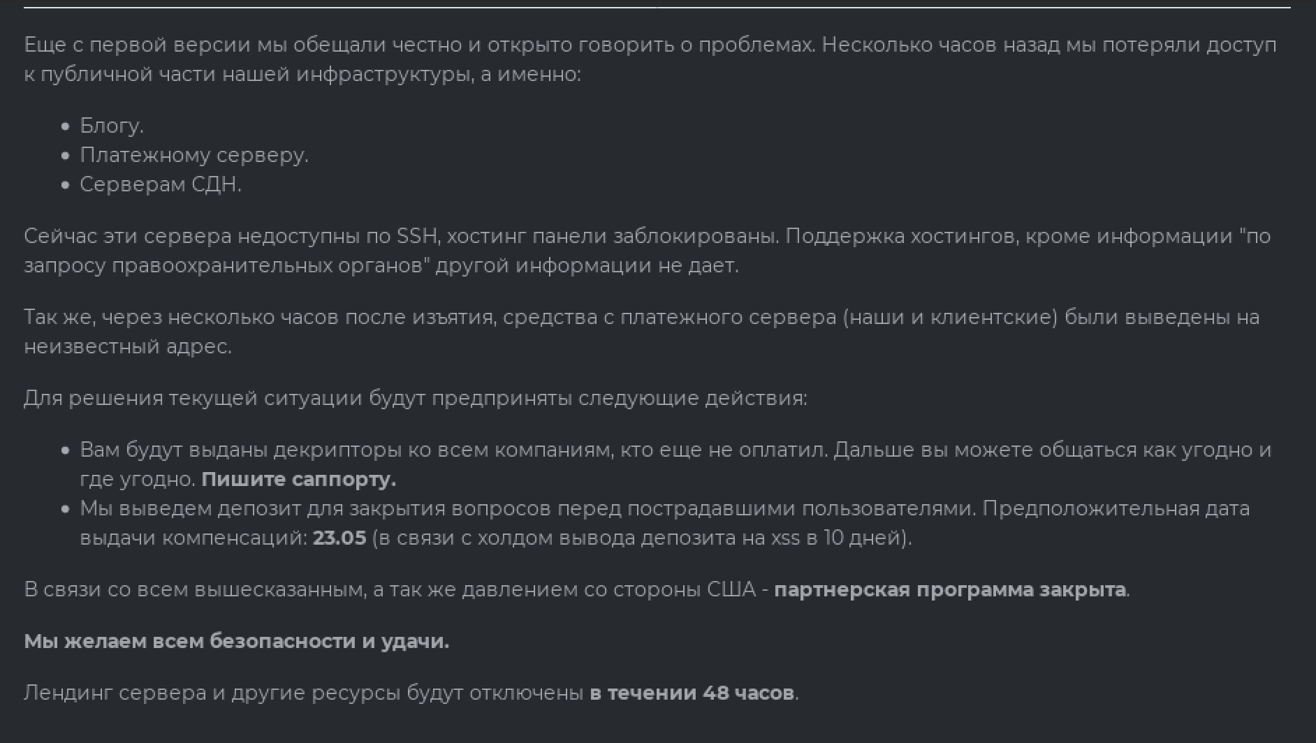 DarkSide Shutdown, Message to Affiliates